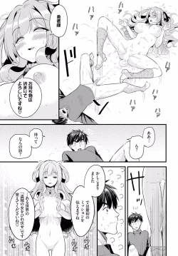 Page 21 of Denma Ippon de Isekai Harem Ch. 1