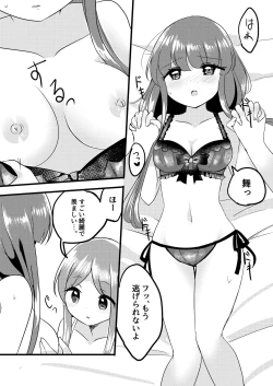 Page 12 of Futari Shizuka