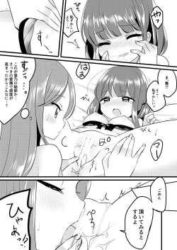 Page 14 of Futari Shizuka