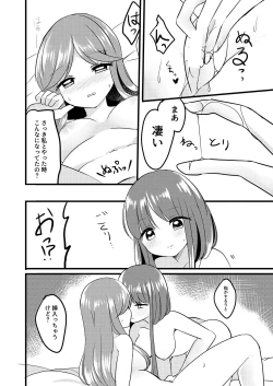 Page 21 of Futari Shizuka