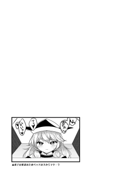 Page 30 of Futari Shizuka