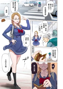 Page 1 of 【悪×３】漫画①+②