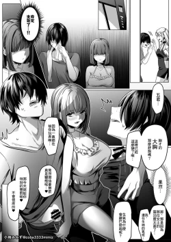 Page 3 of Ojou-sama no Tama Zeme