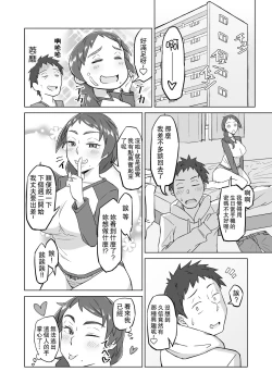 Page 25 of Otonari no Hitozuma ni Yuushoku ni Sasowaretara Yokkyuu Fuman de SEX Dekite Shimatta Hanashi