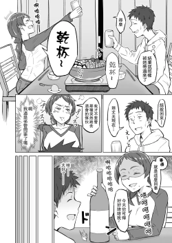 Page 3 of Otonari no Hitozuma ni Yuushoku ni Sasowaretara Yokkyuu Fuman de SEX Dekite Shimatta Hanashi