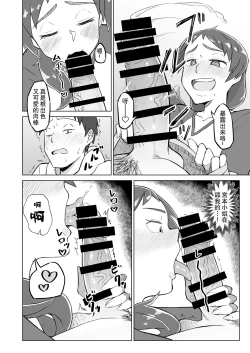 Page 7 of Otonari no Hitozuma ni Yuushoku ni Sasowaretara Yokkyuu Fuman de SEX Dekite Shimatta Hanashi