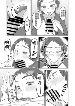 Page 8 of Otonari no Hitozuma ni Yuushoku ni Sasowaretara Yokkyuu Fuman de SEX Dekite Shimatta Hanashi