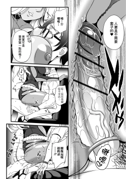 Page 12 of Bitch Parent