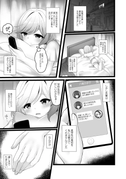 Page 2 of Senpai o Jiishichau Kouhai no Kobanashi