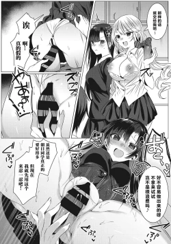 Page 21 of Shiroi Tou!!