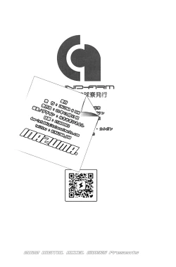 Page 17 of NIGHTDUEL!