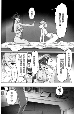 Page 3 of NIGHTDUEL!