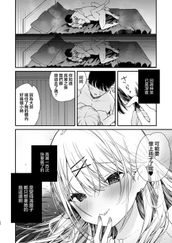 Page 24 of Gal Kanojo to Kageki AV no Mane shitara Taihen na Koto ni natta Ecchi