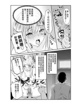 Page 22 of Tsuma to Tagai ni Ochiteiku