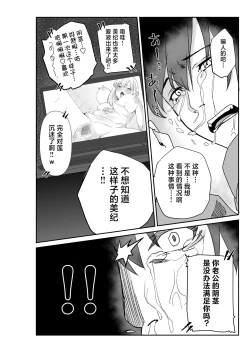 Page 26 of Tsuma to Tagai ni Ochiteiku