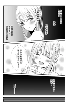 Page 27 of Tsuma to Tagai ni Ochiteiku