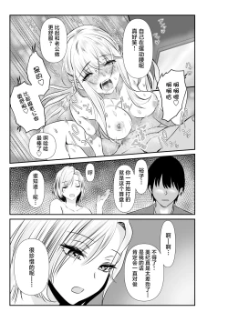 Page 33 of Tsuma to Tagai ni Ochiteiku