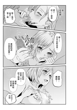 Page 37 of Tsuma to Tagai ni Ochiteiku