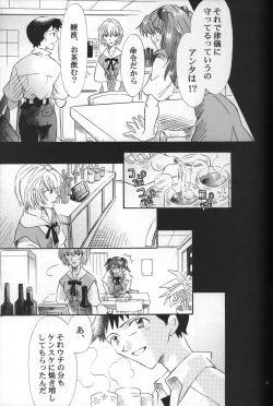 Page 14 of AVALON Lost Episode 0:3 The Space Between