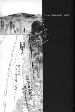 Page 8 of AVALON Lost Episode 0:3 The Space Between