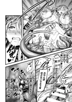 Page 82 of Ikusa Otome to Rabbit Hole- Valkyrie and Rabbit Hole