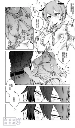 Page 18 of Lamb-tachi no Oshigoto | 小羊们的工作时间