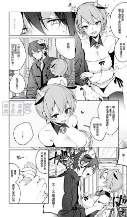 Page 24 of Lamb-tachi no Oshigoto | 小羊们的工作时间