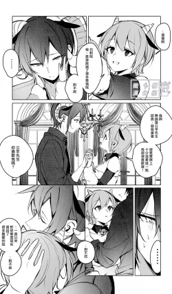 Page 25 of Lamb-tachi no Oshigoto | 小羊们的工作时间