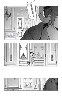 Page 30 of Lamb-tachi no Oshigoto | 小羊们的工作时间