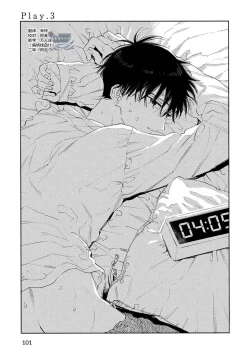 Page 101 of Skun｜S君与M君