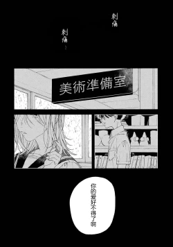Page 102 of Skun｜S君与M君