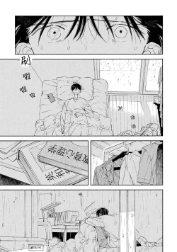 Page 103 of Skun｜S君与M君