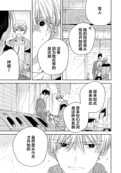 Page 105 of Skun｜S君与M君