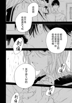 Page 120 of Skun｜S君与M君