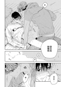 Page 12 of Skun｜S君与M君