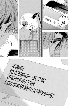 Page 131 of Skun｜S君与M君