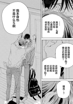 Page 134 of Skun｜S君与M君