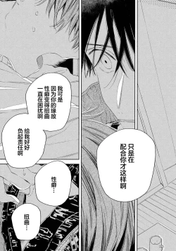 Page 135 of Skun｜S君与M君