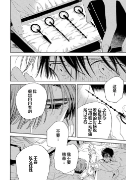 Page 140 of Skun｜S君与M君