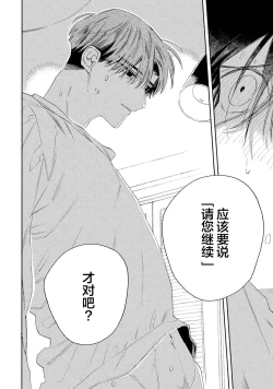 Page 148 of Skun｜S君与M君