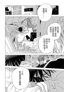 Page 150 of Skun｜S君与M君