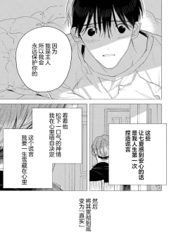 Page 153 of Skun｜S君与M君