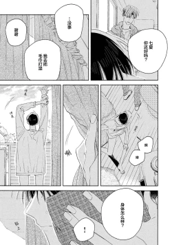 Page 15 of Skun｜S君与M君