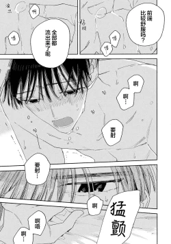 Page 161 of Skun｜S君与M君