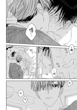 Page 162 of Skun｜S君与M君