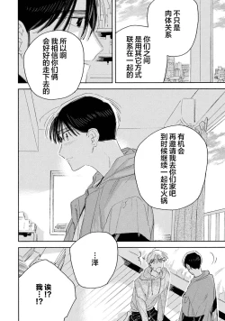 Page 174 of Skun｜S君与M君