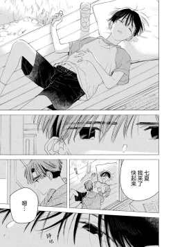 Page 185 of Skun｜S君与M君