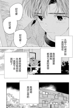 Page 187 of Skun｜S君与M君