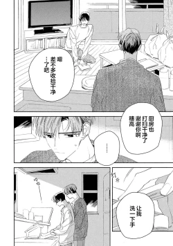 Page 188 of Skun｜S君与M君