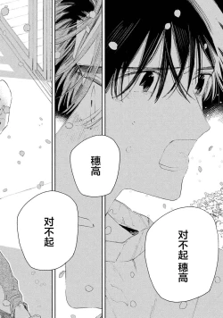 Page 196 of Skun｜S君与M君